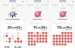 歌单截图