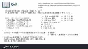 SVE 的谓词寄存器标出尾部和条件执行中哪些 lane 有效。循环步长由目标实现的向量长度决定。
