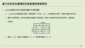 图中展示 \(\epsilon\)-greedy。它以概率 \(\epsilon\) 从动作空间随机探索，以其余概率按当前价值估计选择贪心动作。
