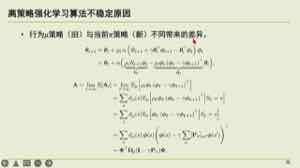 图中说明异策略数据的分布偏移。行为策略产生的样本与当前目标策略不一致时，价值目标和策略估计需要额外校正与稳定化机制。